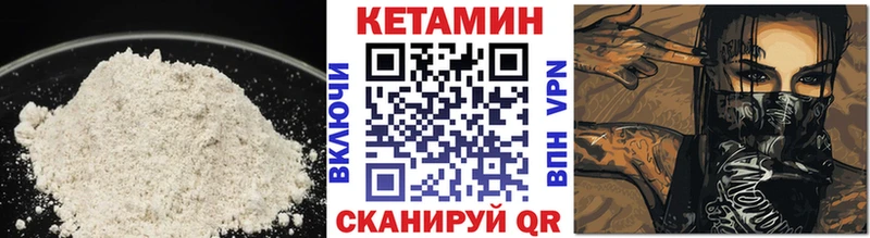 Кетамин ketamine  Купить где  Красноармейск 