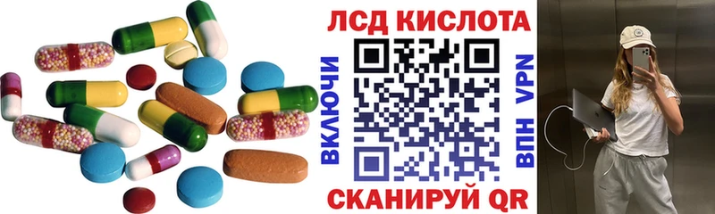 ЛСД экстази кислота  Купить  Красноармейск 